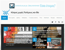 Tablet Screenshot of kosmosxorispolemous.gr